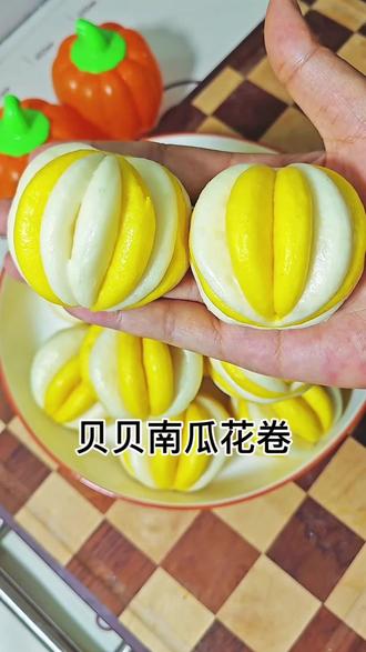 只需要一个瓶盖 一个牙签就可以做出来的贝贝南瓜馒头 个个蓬松暄软 造型好看 看着就像食欲#花样馒头#贝贝南瓜馒头 #贝贝南瓜花卷