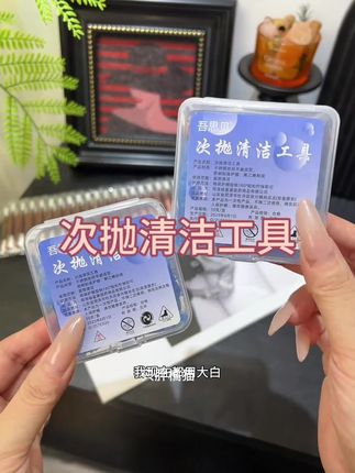 这个一次性的,可比大头针好用太多了!关键还便宜!老爱手欠挤包包的,就用这种比头发丝还细的次抛,干净卫生还方便#女生必备#痘痘肌#清洁工具#我捡到宝了#种草