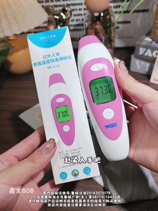 孩子乱动不配合水银体温计,老式水银款,有毒容易摔破很危险,可以用红外测温枪,精准快捷孩子安心!#体温计 #强烈推荐 #宝妈推荐 #母婴好物 #家庭必备