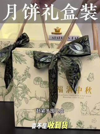 这款融合传统韵味与现代风尚的轻奢月饼礼盒,让爱与祝福随着月饼的香甜,传递给每一个重要的人#月饼礼盒#中秋#送礼