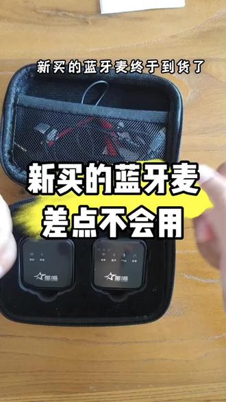 直连录音线使用纽曼星唱金运好牧人等领夹麦克风连接苹果华为手机