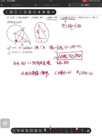 朝阳区九上期末圆综,超详细讲解!! #初中数学 #圆综合题 #几何图形讲解 #初三数学 #期末真题 @DOU+小助手 @DOU+上热门