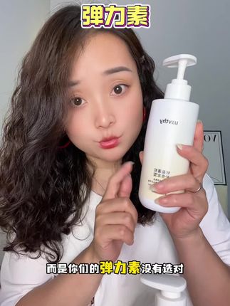卷发不卷 毛躁 打理的时候记得要用弹力素哟!蓬松自然不僵硬#弹力素 #保湿护卷软定型