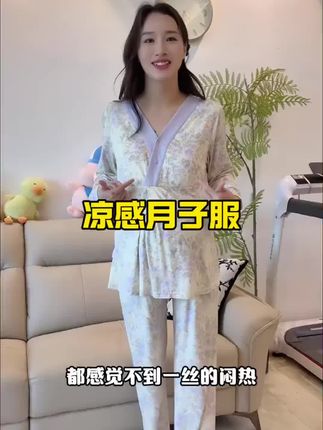二胎过来人经验,夏天坐月子选对月子服很重要,真的太爱这套优可丝面料的月子服了,穿在身上冰冰凉凉的,大热天也感觉不到闷热#孕期穿搭 #孕妇装 #月子服 #孕妇穿搭