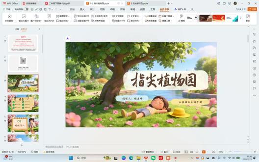人教版二年级下册美术 | 指尖植物园(第1️⃣课时) Ai赋能 在《指尖植物园》一课的导入环节,巧妙融入AI数字人动画形象,以科技赋能传统美术课堂,让教学导入更具新颖性与互动感。#指尖植物园 #指尖植物园美术课件 #人教版二下美术 #二年级下册美术课件 #Ai赋能