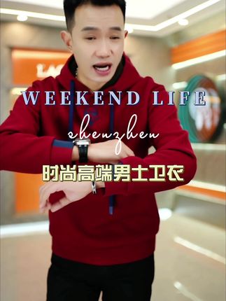 上热门爆款高端卫衣,秋冬款连帽款休闲百搭帅气高级帽子款卫男装。 #森系慵懒穿搭 #时尚博主推荐卫衣 #明星同款高端品牌男装 #新品上市男士卫衣 #明星同款男士服装