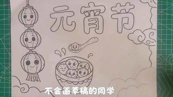 2026元宵节手抄报主题画,绘画教程,小学生手抄报。#元宵节手抄报 #元宵节主题画 #元宵节绘画 #跟着抖音学画画 #小学生手抄报