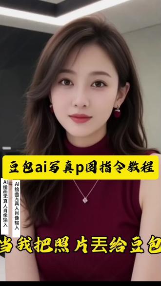 #豆包ai#豆包P图已经nextlevel了#民族风写真#桂林旅拍推荐#豆包aip图指令教程