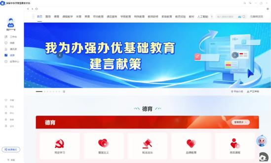 #热门 中小学智慧教育平台内置AI工具如何运用到备课教学中#中小学智慧教育平台#教师备课必备AI工具#教师赛事#人工智能应用案例