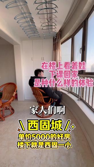 西固城中心,西固一小大门口,坐到楼上就能看见娃上课的装修好房,您喜欢嘛?鸿安国际广场小区,左手西部市场,右手西固城,出行念书没毛病,喜欢的来实地考察一下,好谈