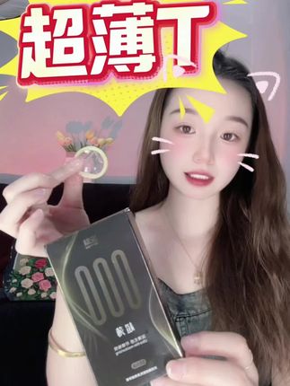 主播亲测❤️薄似没戴🔥🔥🔥 #好物推荐🔥 #强烈推荐 #每日分享 #必备好物 #种草好物