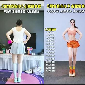 不跑不跳,瘦腿瘦腰,大肚腩闭练,每天10分钟,轻松暴汗燃脂瘦全身#健身操 #瘦腰瘦腿瘦肚子 #坚持锻炼一定美 #创作者中心 #创作灵感