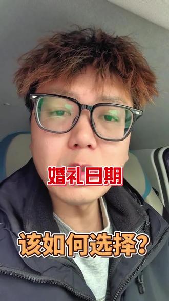 婚礼大日子你们都能找到人吗?#婚礼摄像 #婚礼四大金刚 #真实生活分享计划 #真实生活分享官 #这也能开播