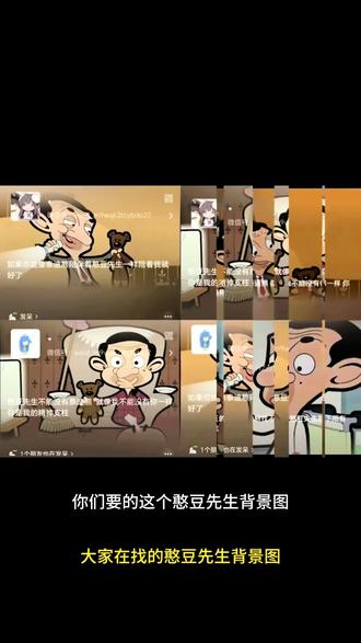 憨豆先生熊背景图怎么设置 憨豆先生背景图 憨豆先生熊图片 憨豆先生熊背景图 憨豆先生的小熊 憨豆先生小熊文案 憨豆先生微信背景图情侣 憨豆先生动画微信背景图 憨豆先生泰迪熊背景图 憨豆先生微信背景图 憨豆先生背景图怎么设置 憨豆先生微信背景图ai 憨豆先生微信背景视频 憨豆先生的小熊照片 憨豆先生的小熊玩偶正版 憨豆先生的小熊头像 憨豆先生的小熊图片 憨豆先生的小熊怎么设置 微信状态背景图怎么设置 憨豆先生图片素材 憨豆先生动态朋友圈背景图 憨豆先生小熊玩偶 憨豆先生图片 憨豆先生文案 憨豆先生动画片 憨豆先生与泰迪熊的照片 憨豆先生动态背景图 憨豆先生与泰迪熊 憨豆先生不能没有泰迪熊就 泰迪熊憨豆先生壁纸 泰迪熊憨豆先生背景图 泰迪熊憨豆先生文案 憨豆先生壁纸 憨豆先生的泰迪熊壁纸图片 泰迪熊壁纸 憨豆先生泰迪熊电脑壁纸 泰迪熊憨豆先生绘画 憨豆先生泰迪熊 微信状态背景图 微信状态背景图文案 微信状态文案 微信状态背景图憨豆先生 微信状态背景图伤感 微信状态背景图动态图 微信状态背景视频 微信状态背景图憨豆 微信状态背景图搞笑 憨豆先生文案动画片图片 憨豆熊背景图 憨豆先生不能没有泰迪熊就像我不能没有你 憨豆先生高清壁纸 憨豆先生高清图片 憨豆先生壁纸平板 憨豆先生动漫壁纸 憨豆先生动漫 憨豆先生的壁纸 憨豆先生壁纸卡通图片 憨豆先生帅气壁纸 憨豆先生高清背景图 憨豆先生和泰迪熊图片 泰迪熊 泰迪熊陪着憨豆先生文案 憨豆先生小熊图片 壁纸 憨豆先生经典语录 泰迪熊陪伴憨豆的意义#剪映 #憨豆先生 #憨豆先生背景图 #憨豆先生的熊 #微信背景图设置教程