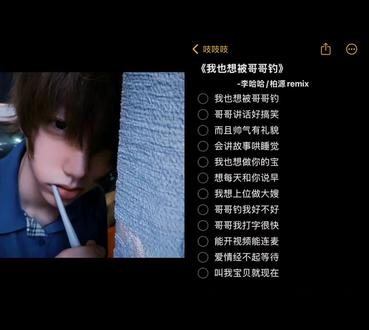 和 @吱吱吱 一起 #合拍
#青年音 #骚