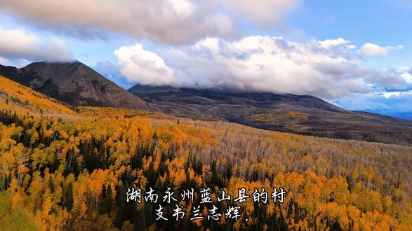 兰志辉90分钟时间丢失之谜,湖南深山的时空错位。#未解之谜#奇闻异事