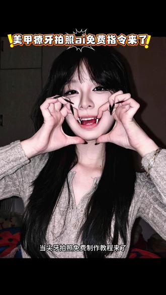 #豆包ai #豆包P图已经nextlevel了