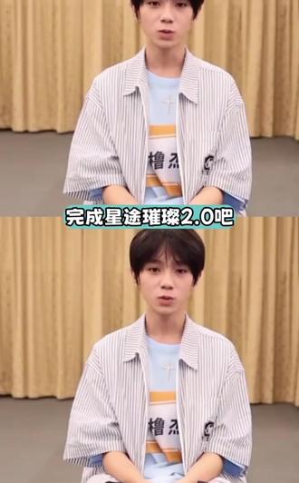 爱上穆祉丞真的不是表弟的错#橹穆 #穆祉丞维护王橹杰 #新音纪录片 #穆祉丞 #王橹杰