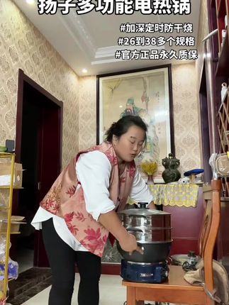 这个锅是真好用,蒸馒头炖菜熬粥得劲的很,人口多的你就买大的,四五口人你就买32左右的,它的火力可大了,做出来的饭非常好吃#电锅