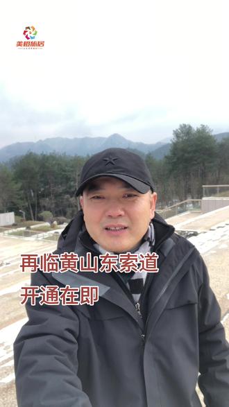 再探黄山东索道工程进度#东黄山 #索道缆车 #北京城建 #美橙旅居