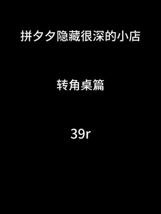 同款主页!小户型也能拥有的转角书桌!!!
#转角书桌 #转角桌 #学习桌 #电脑桌 #卧室改造