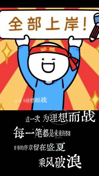 mvp 结算画面!
姓名 体育 文化
贺科铭150 399
白一槚148 425
王傲寒146 496
岳柯帆143 426
齐怡博142 384
魏征140 521
雷严博140 373
魏征140 521
孟景昊133 395
程麒赫132 440
宋善祥132 407
魏路桐131 474
雷铂昊129 436
牛郑涵129 413
李一甜129 505
刘步冉 141 496
#河南高考 #河南体考 #金奥体育 #巩义市第一高级中学