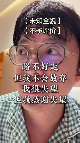 请认真看每一次连线 未知全貌不予评价#自己造船的路飞#路飞号#认知#专业#评价