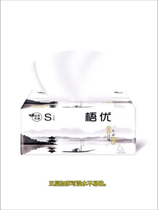 超市热卖款抽纸梧优山水系列,五层加厚可湿水面巾纸,85抽4包-40包多种规格链接包邮到家#抽纸 #纸巾 #可湿水抽纸 #可湿水面巾纸 #加厚抽纸