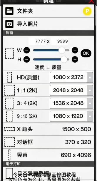 还有不会的可以问我老婆们#王者修图教程#爱笔思画修图教程#热#教程