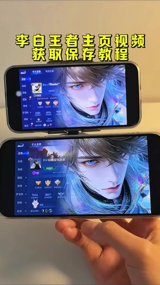 都在找的李白王者主页视频获取教程来了 #王者主页视频 #李白荣耀典藏 #李白荣耀典藏动态壁纸 #李白 #王者荣耀 王者名片个性自定义图片 王者背景图怎么设置 李白王昭君 凤求凰李白