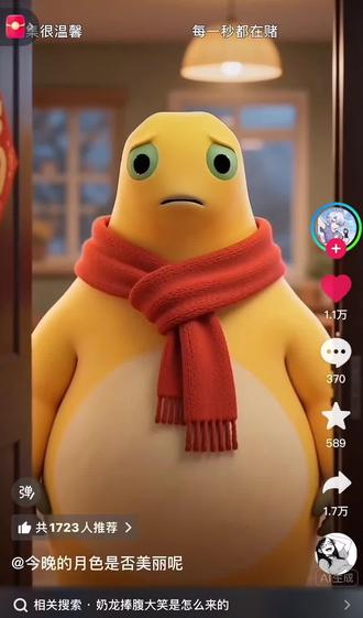 这个号彻底被奶龙侵占了…
#奶龙 #抖音号废了怎么办 #奶察觉得可以 #奶龙入侵地球该如何应对