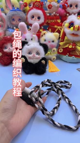 包绳的编织教程#手工 #包包 #包绳#摆摊创业 #萌宠