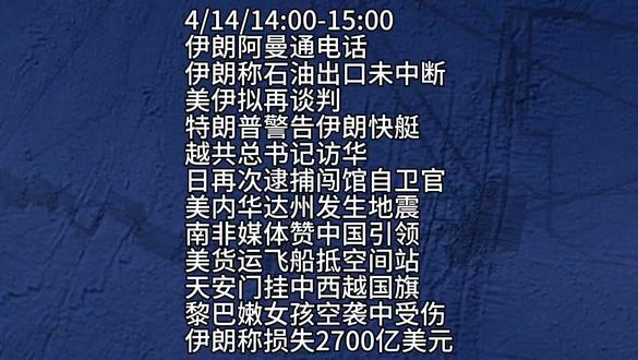 突发!天安门挂中西越三国国旗