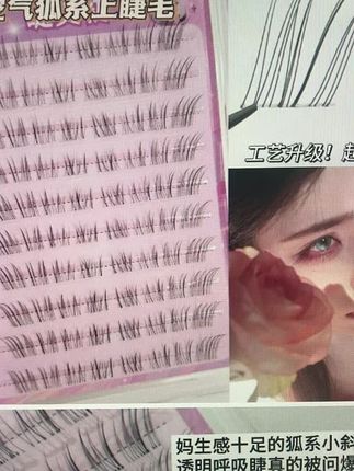 #打火机 #睫毛精 #睫毛教程 #狐系睫毛