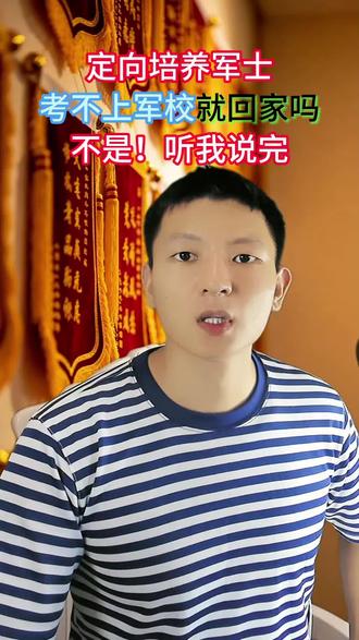 定向军士能转军官吗?军士可以专升本吗?