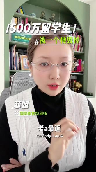 "留学生=富二代=水硕"?这个标签该撕掉了 #留学生活 #美国留学 #斩杀线 #牢a #留学日常