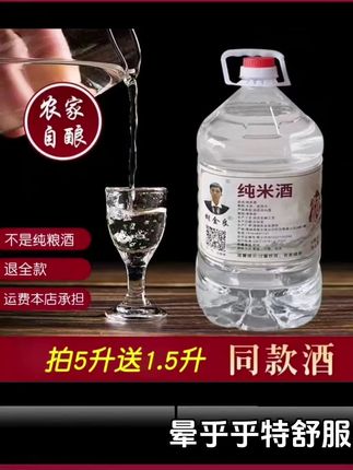咱家主页很漂亮,快来看看精美好东东 @佐理节度使 @香草辽柚 #白酒 #纯粮白酒 #自酿白酒 #高度白酒 #纯粮食酒