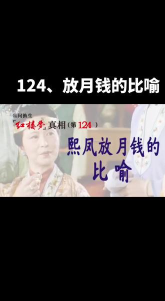 唐库金钱能化蝶的典故#电视剧 #内容过于真实 #动画 ##干货分享 #每天学习一点点