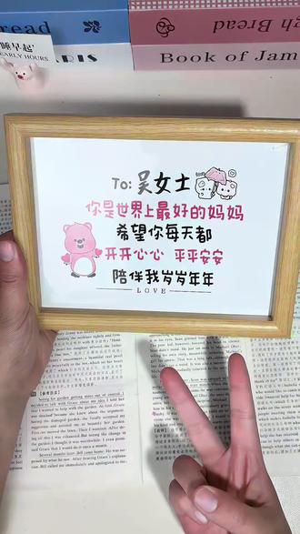 母亲节当然要给妈妈准备礼物啦~希望妈妈天天开心#母亲节相框 #母亲节 #妈妈的世界很小里面装满了你 #祝妈妈母亲节快乐
