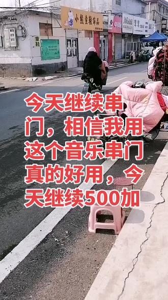 串门串门串门,今天继续串门500家,礼尚往来,你来我一定到@抖音小助手 @DO+小助手 #上热搜 #串门#快速涨粉#流量 #抖音二创激励计划