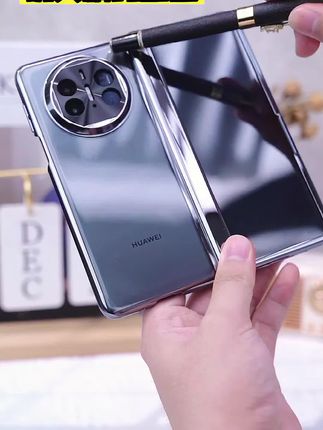 这样的华为x5的手机壳你们喜欢吗?电镀透明设计 360°全包超轻超薄 壳膜一体触碰灵敏#折叠手机#折叠手机壳#华为x5#手机壳#华为