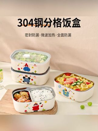 304不锈钢保温饭盒#不锈钢饭盒 #分格饭盒 高颜值分格餐盒学生上班族可微波炉加热便当盒#高颜值饭盒 #便当盒 #午餐盒