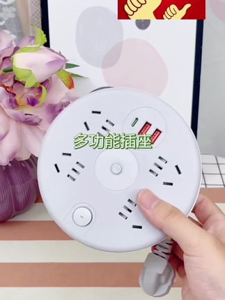多功能插座#好物推荐🔥 #好物分享 #插座 #精选好物 #插座推荐