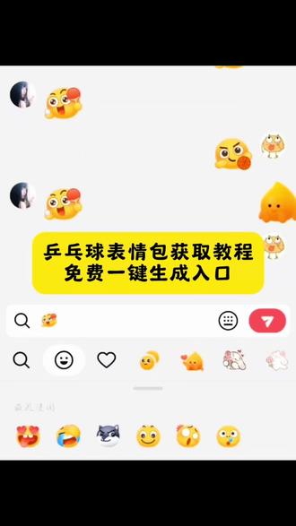 #乒乓球表情包制作教程 #即梦ai #乒乓球表情包 #激情运动会表情包制作 乒乓球表情包特效教程 乒乓球表情包怎么打出来 乒乓球动态表情包特效教程 乒乓球表情包动态图片 激情运动会限时表情 乒乓球表情视频 乒乓球表情包特效 乒乓球 乒乓球表情包动态 乒乓球表情包特效 乒乓球表情包特效教程 乒乓球表情视频 乒乓球表情包 乒乓球表情包制作 乒乓球表情包搞笑图片 乒乓球 乒乓球表情包动态 乒乓球表情包挂式 乒乓球表情包下载 乒乓球表情包 乒乓球表情包制作教程 乒乓球表情包怎么打出来声音 乒乓球表情包教程 乒乓球表情包特效 乒乓球表情包动态图片 乒乓球表情包搞笑图片 乒乓球 乒乓球表情 #乒乓球表情包动图qif图