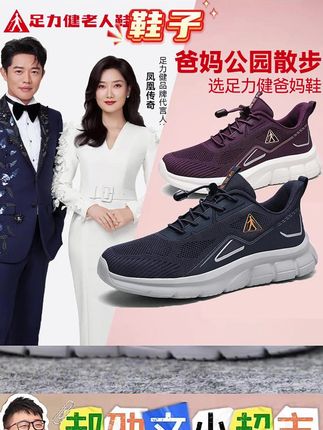 #足力健 #散步鞋 #休闲鞋 #妈妈鞋 #一脚蹬鞋子 足力健2025春季新款舒适防滑休闲妈妈鞋软底轻便一脚蹬户外散步鞋