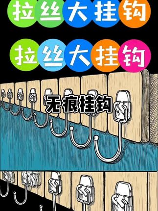 #无痕挂钩 #推荐 #好物分享