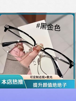 #半框眼镜 定制近视镜斯文半框眼镜男款大框痞帅眼镜可配近视散光眼镜#近视眼镜 #商务眼镜 #黑框眼镜 #散光眼镜
