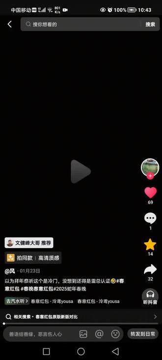 春意红包-泠鸢yousa#翻唱歌曲