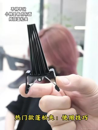 不得不说 小韩有点东西 小韩网红圈爆火的颅顶夹我是买到了!!高颅顶一夹就有#高颅顶 #高颅顶教程 #高颅顶神器 #发型神器