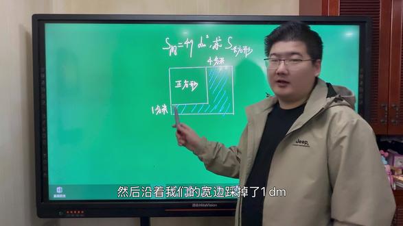 三年级巧求面积#小学数学 #初中数学 #宁波
